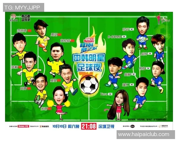 中韩足球明星对比分析：谁能在绿茵场上更胜一筹