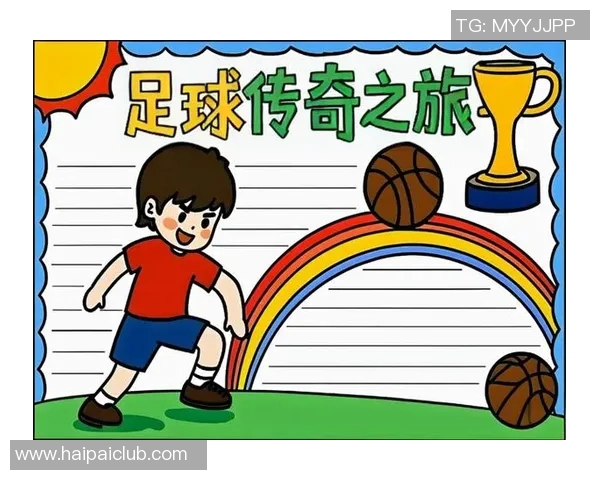 小孩与足球明星身份互换后展开的奇妙冒险与成长故事