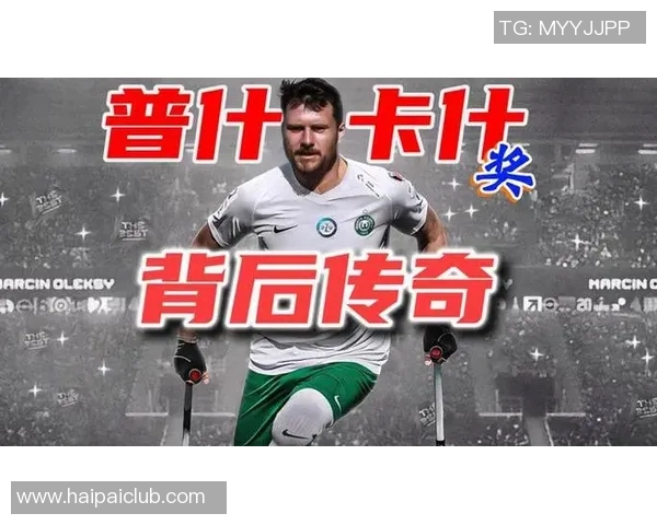 巴西足球明星穿上7号球衣的传奇故事与辉煌成就